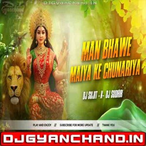 Man Bhave Maiya Ke Chunariya - Pawan Singh (Trending Bhakti DJ Remix) Edm Bass Mix - Dj Sujit Sudhir Hajipur